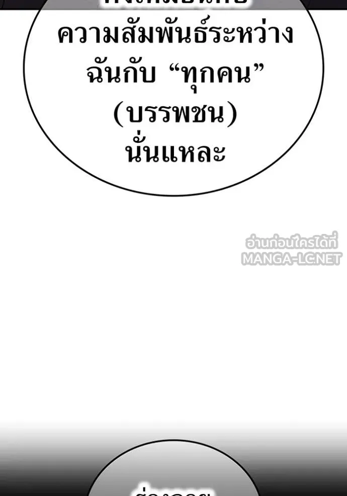 ฮันเตอร์สกิลโกง ตอนที่ 78 รูปที่ 122