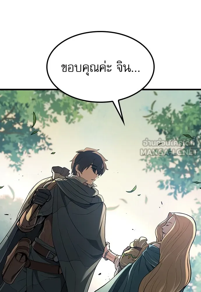 นักล่าฆ่าเพื่อรอด ตอนที่ 13 รูปที่ 120