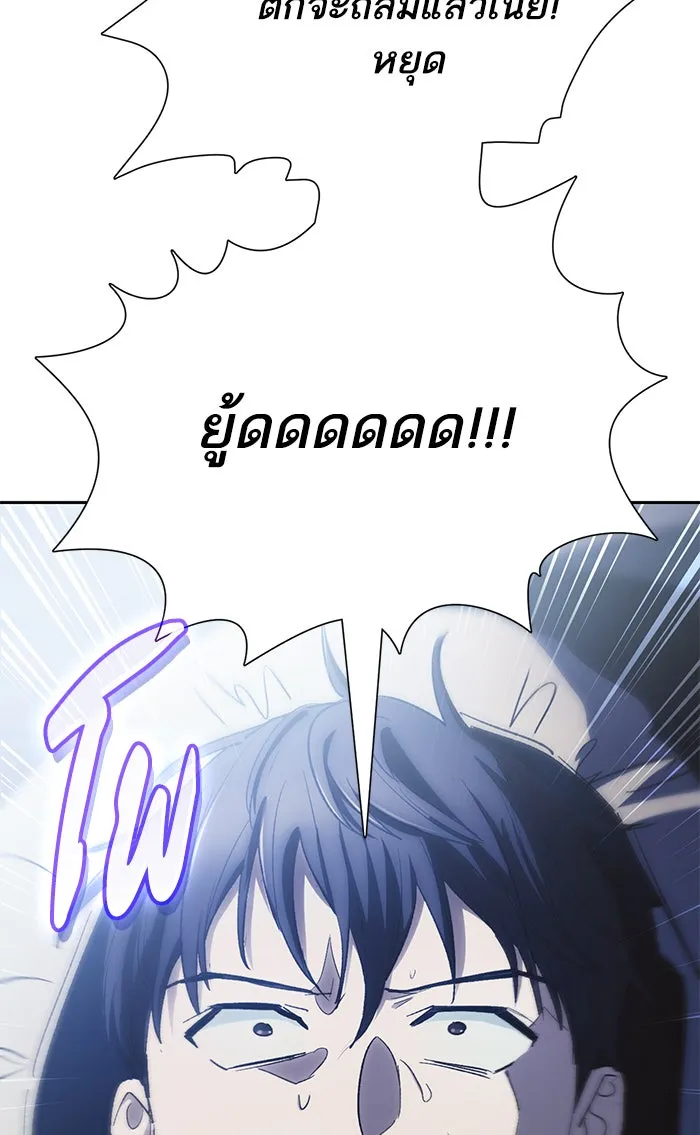 My S-Class Hunters ตอนที่ 61 คางคกยักษ์ (1) รูปที่ 11