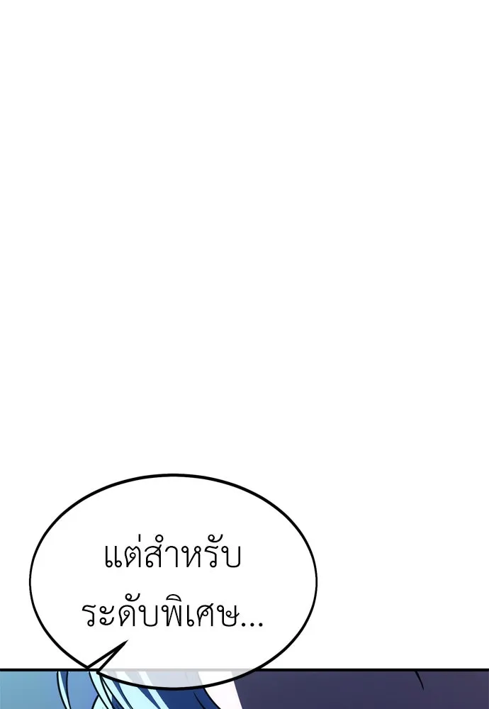 ไอ้เพลเยอร์นั่น ฉันฆ่ามันเอง ตอนที่ 26 รูปที่ 125