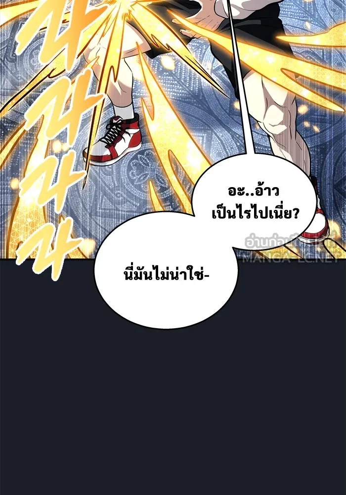 อูเร็ค มาซิโน่ ตอนที่ 9 ผู้ว่างเปล่า รูปที่ 186