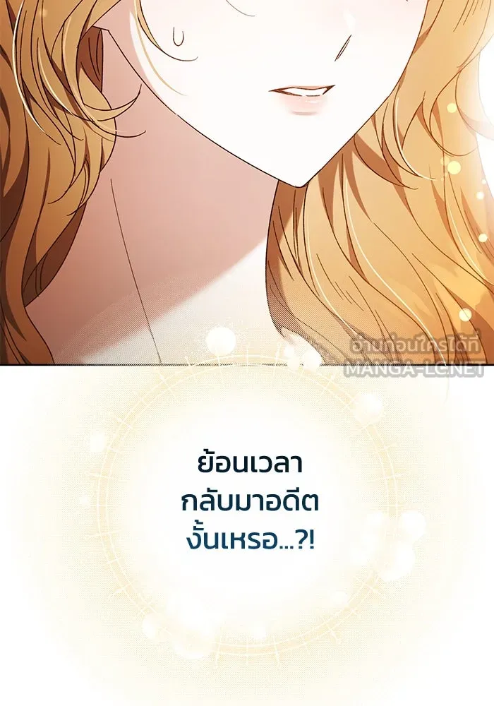 ย้อนเวลาพลิกชะตาทายาท ตอนที่ 1 รูปที่ 93