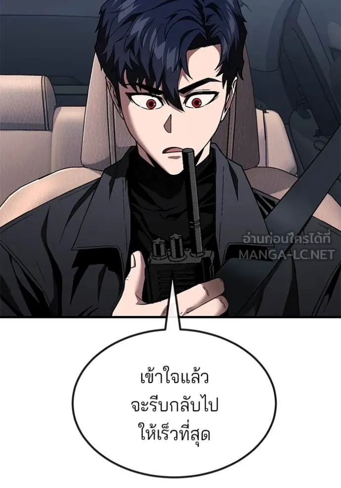 สนิมเชือดเลือดสาด ตอนที่ 40 รูปที่ 86