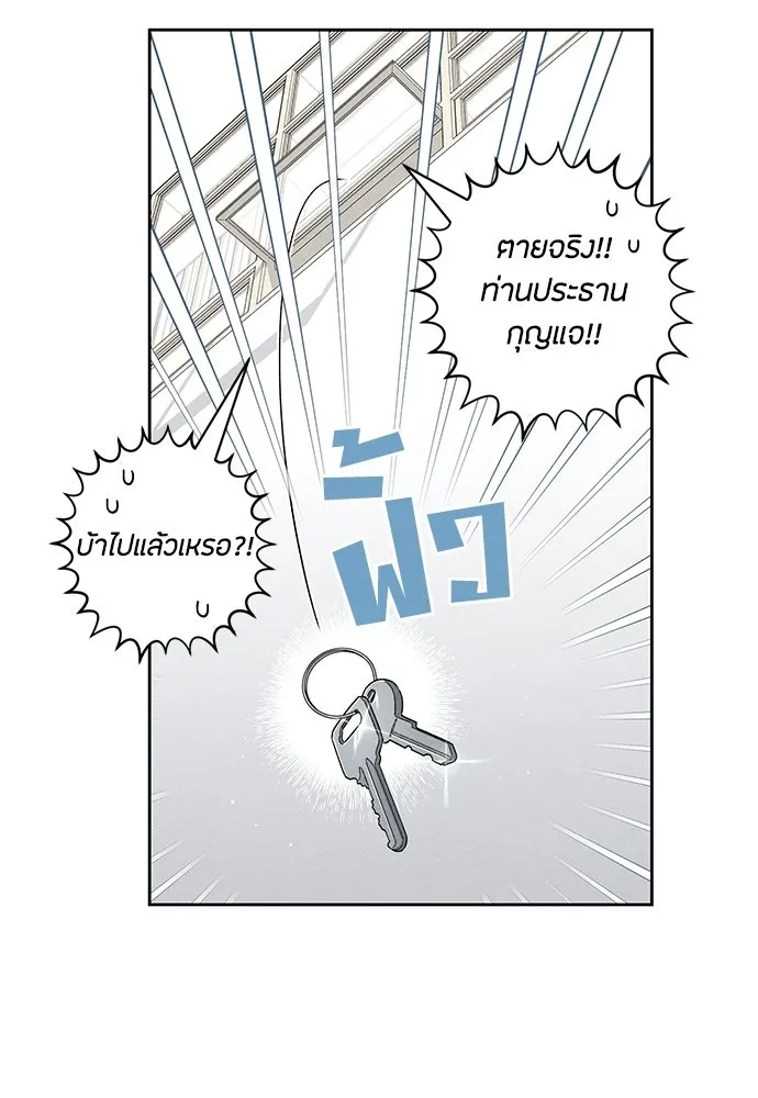 เป็นวัยรุ่นมันเหนื่อย ตอนที่ 93 รูปที่ 80