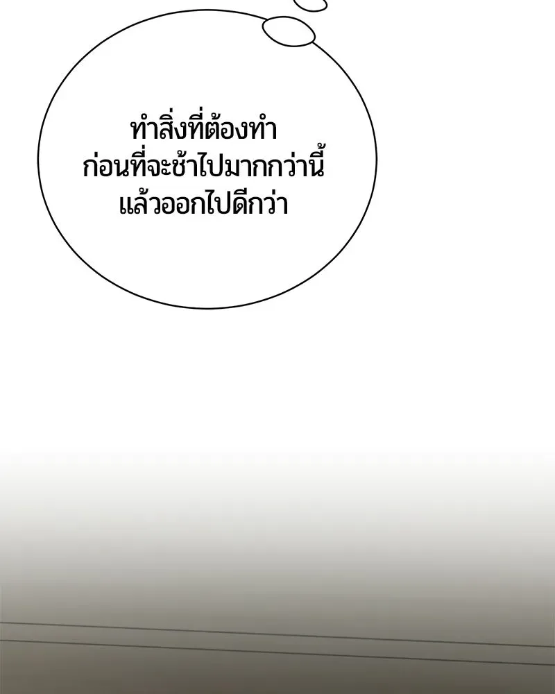 The Magic Tower_s Problem Child ต_วอ_นตรายแห_งหอคอยเวท ตอนที่ ตอนที่ 38 รูปที่ 188
