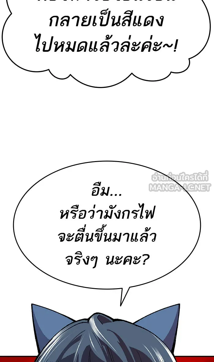 ยอดคนเลเวลทะลุ ตอนที่ 12 กิลด์บังแพสุดแข็งแกร่ง (8) รูปที่ 39