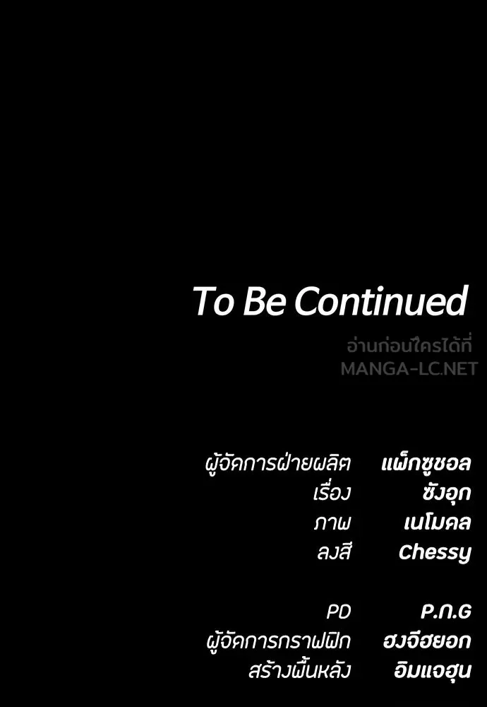 มือสังหารพันธุ์อมตะ ตอนที่ 94 รูปที่ 201