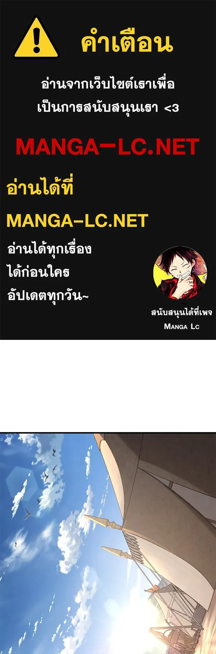 อัศวินวันเดียว ตอนที่ 10 รูปที่ 1