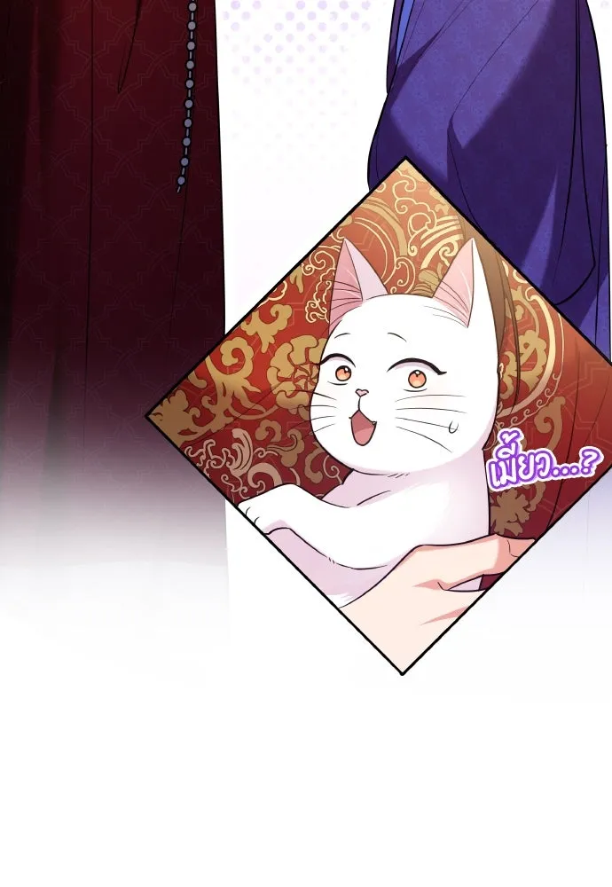 ข้าเนี่ยนะเป็นพระสนม ตอนที่ 119 พระสนมเมี้ยว รูปที่ 91