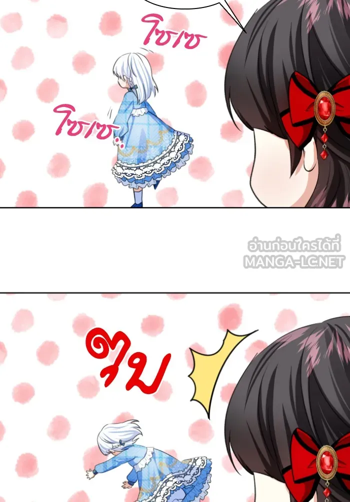 บุตรสาวของดยุกปีศาจ ตอนที่ 32 รูปที่ 81
