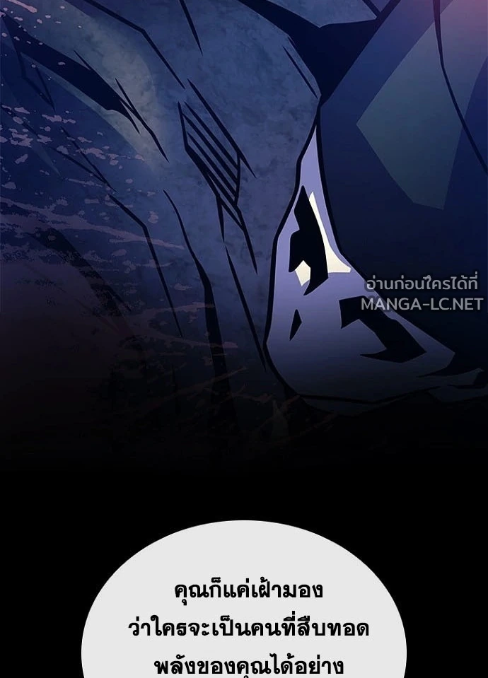 Villain to kill ตอนที่ 247 รูปที่ 59