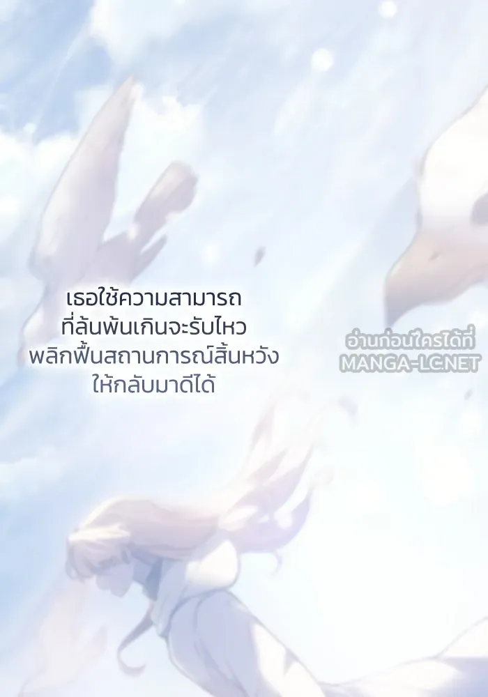 ฟิลเลียโรเซ่กับคำทำนายแห่งมงกุฎหนาม ตอนที่ 119 รูปที่ 33