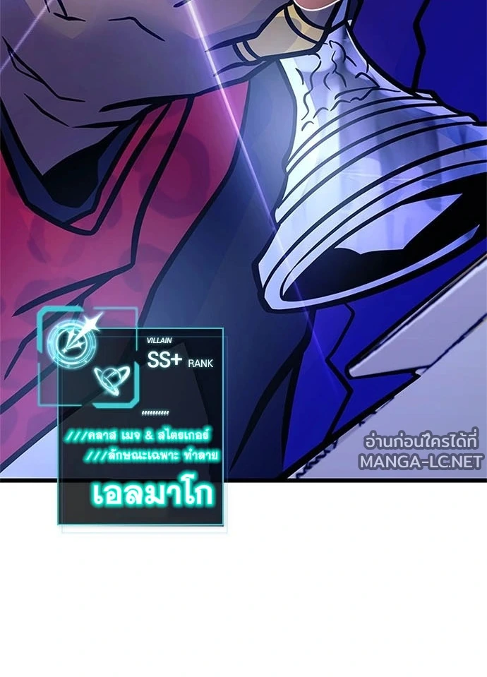 Villain to kill ตอนที่ 234 รูปที่ 123