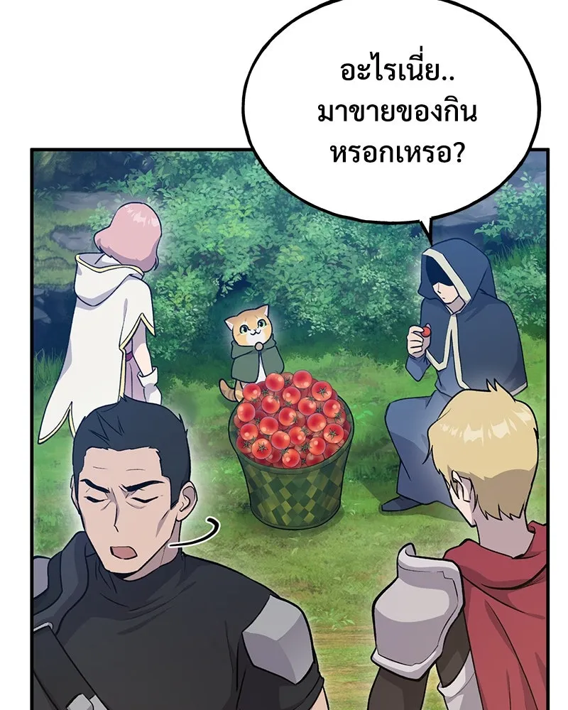 ปลูกผักพิชิตหอคอย ตอนที่ 12 รูปที่ 164