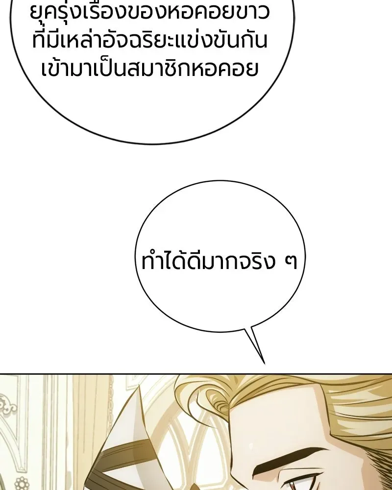 The Magic Tower_s Problem Child ต_วอ_นตรายแห_งหอคอยเวท ตอนที่ ตอนที่ 41 รูปที่ 66