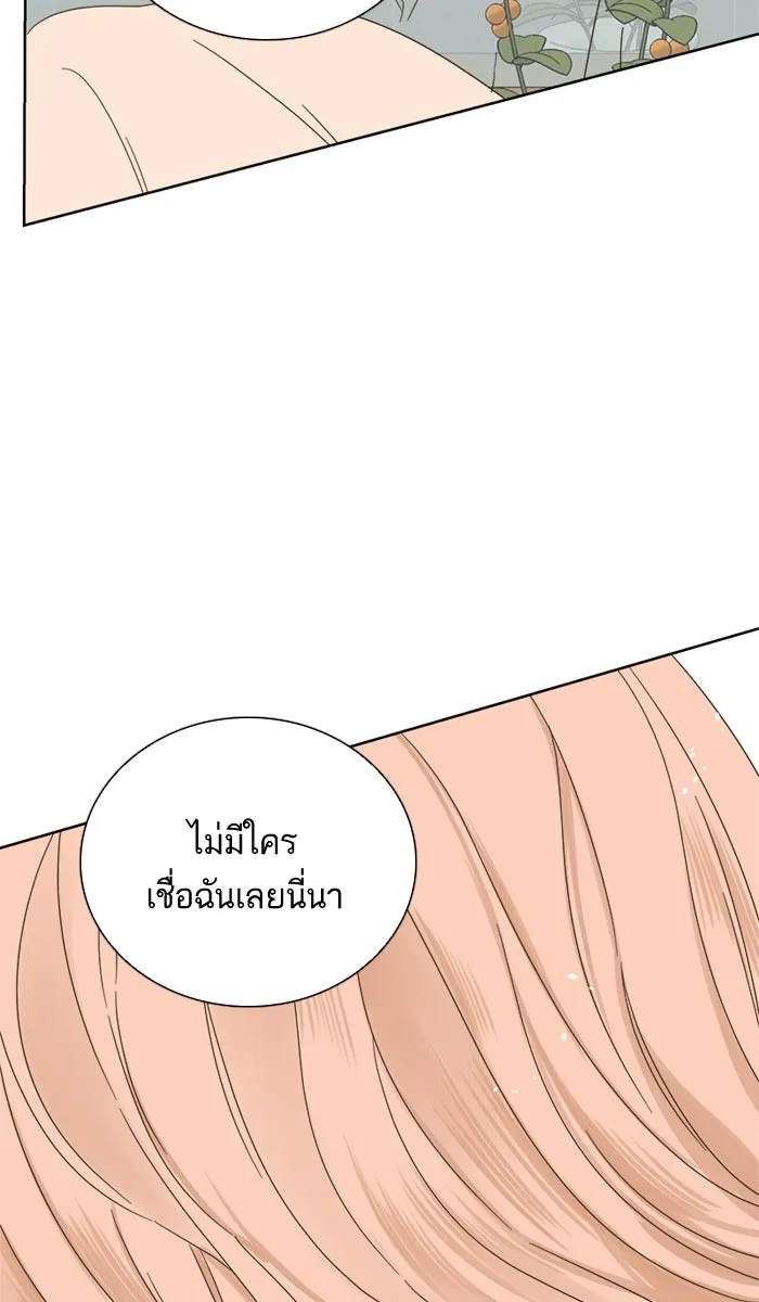 ฉันมันร้าย หรือเพราะโลกไม่น่ารัก ตอนที่ 29 รูปที่ 22