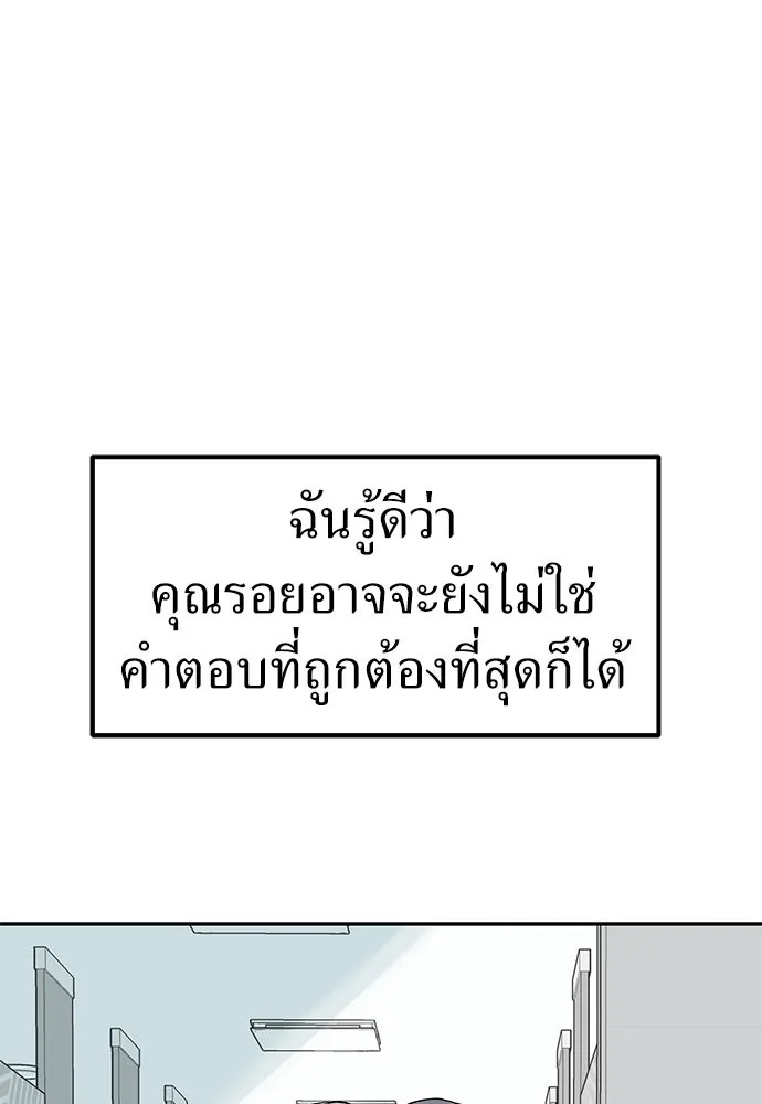 ถ่านไฟเราไม่เก่าเลย ตอนที่ 45 รูปที่ 62