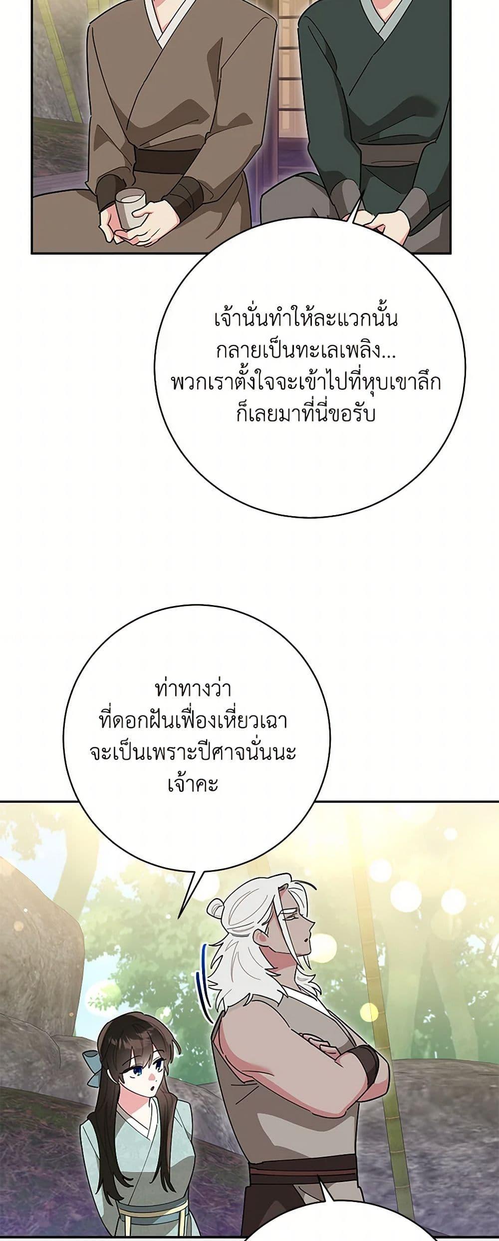 Manga-lc-com อ่านมังงะ อ่านการ์ตูน ออนไลน์ ฟรี Precious Daughter of the Greatest Martial Arts Villain ตอนที่ 1 2 3 4 5 6 7 8 9 10 11 12 13 14 ฟรี ไม่มีโฆษณา Manga-lc - อ่าน มังงะ อ่าน การ์ตูน ออนไลน์ อ่านมังงะ ฟรี