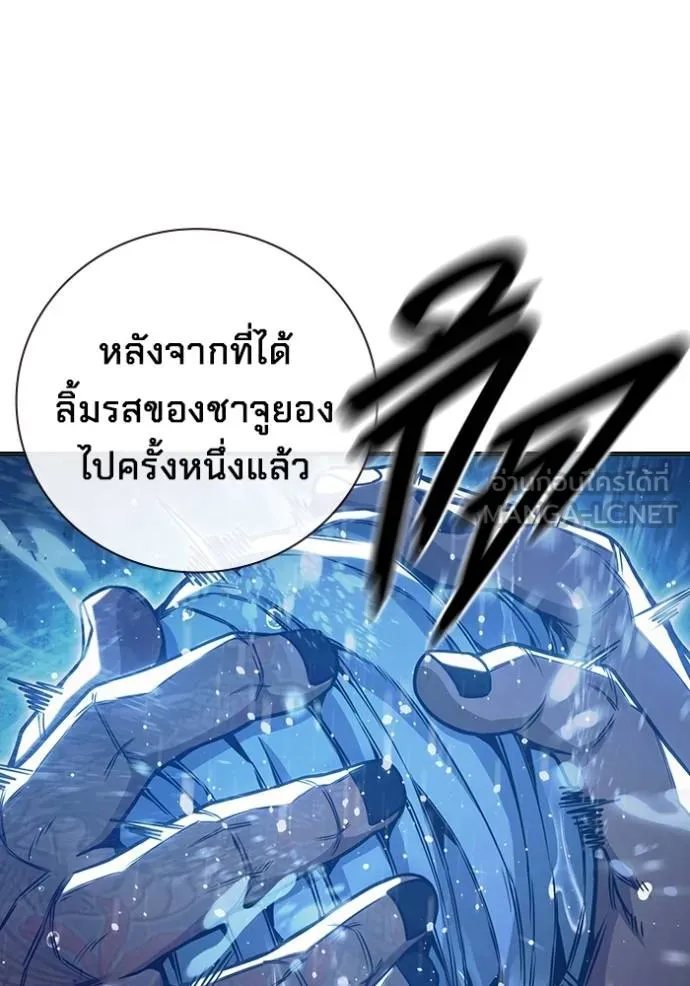 เยาวชนคนคุก ตอนที่ 46 รูปที่ 145