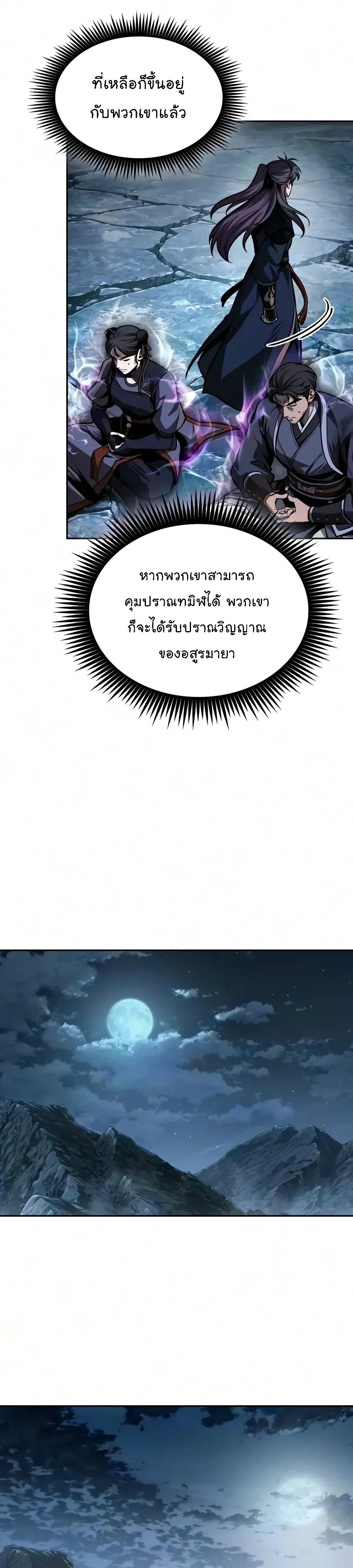 Nano Machine นาโนมาช_น ตอนที่ ตอนที่ 320 รูปที่ 36