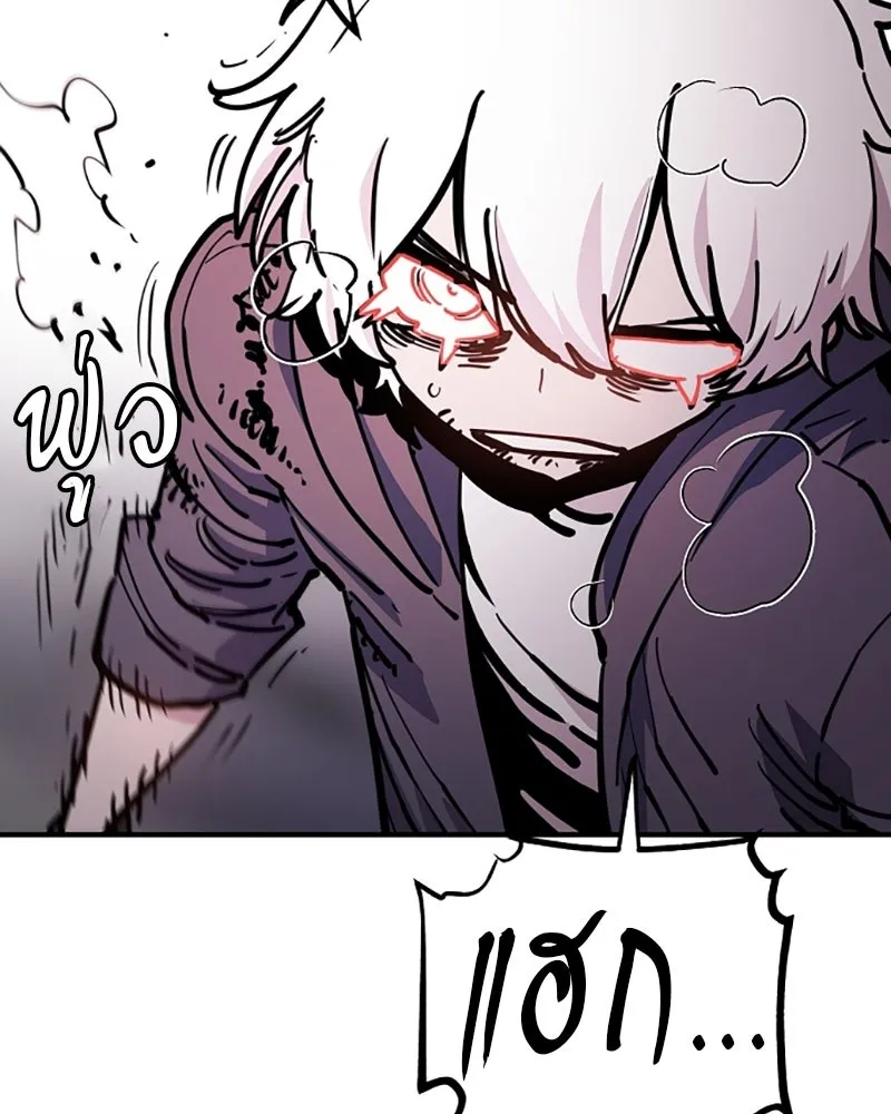 Player ตอนที่ 219 รูปที่ 146