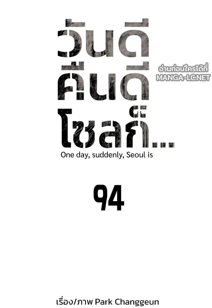 Manga-lc-com อ่านมังงะ อ่านการ์ตูน ออนไลน์ ฟรี วันดีคืนดี โซลก็ ตอนที่ 1 2 3 4 5 6 7 8 9 10 11 12 13 14 ฟรี ไม่มีโฆษณา Manga-lc - อ่าน มังงะ อ่าน การ์ตูน ออนไลน์ อ่านมังงะ ฟรี