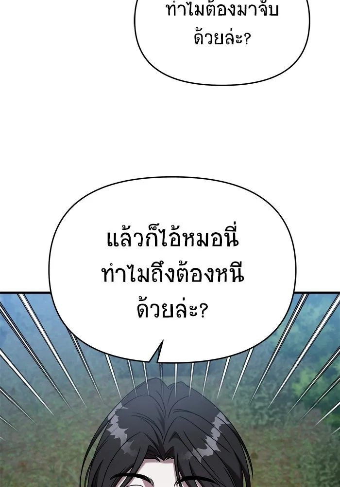 วายร้ายก็อยากมีรัก ตอนที่ 27 รูปที่ 49