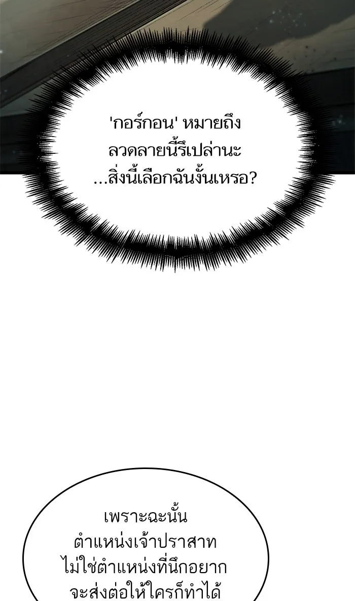 หลังวันสิ้นโลก ตอนที่ 32 รูปที่ 67