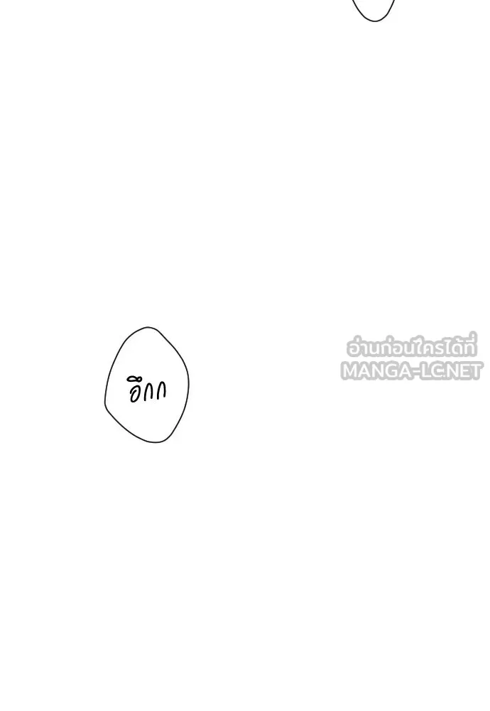 รักไร้ราคา ตอนที่ 44 รูปที่ 3