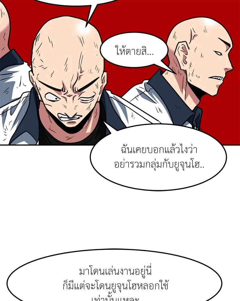 โรงเรียนสัตว์กินเนื้อ ตอนที่ 39 รูปที่ 10