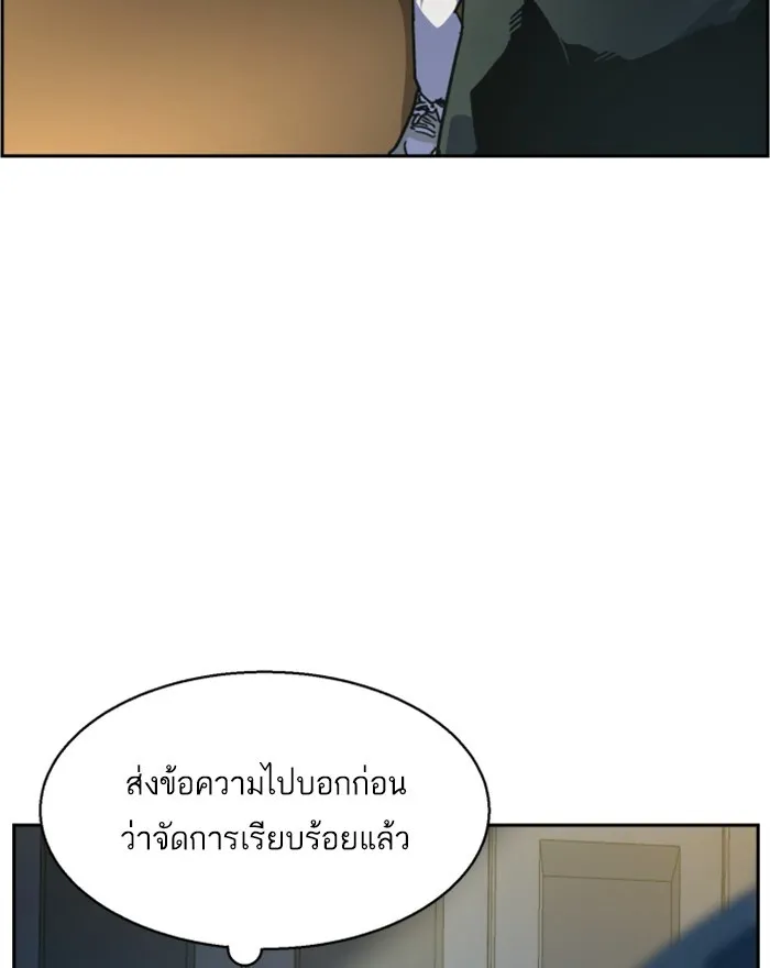 พี่ชายสายบอดี้การ์ด ตอนที่ 8 รูปที่ 89