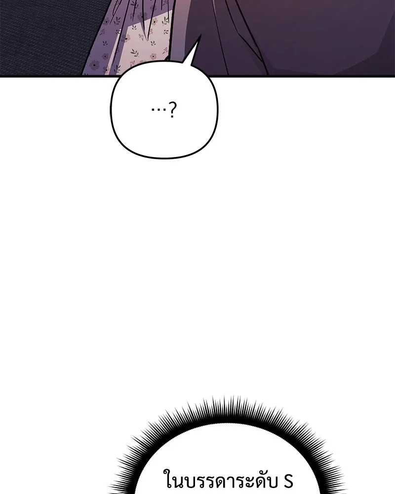 สัปดาห์นี้งดอัปตอนใหม่ ตอนที่ 60 รูปที่ 85