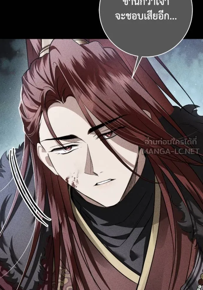 ยามหมาป่าทมิฬ ตอนที่ 51 รูปที่ 87