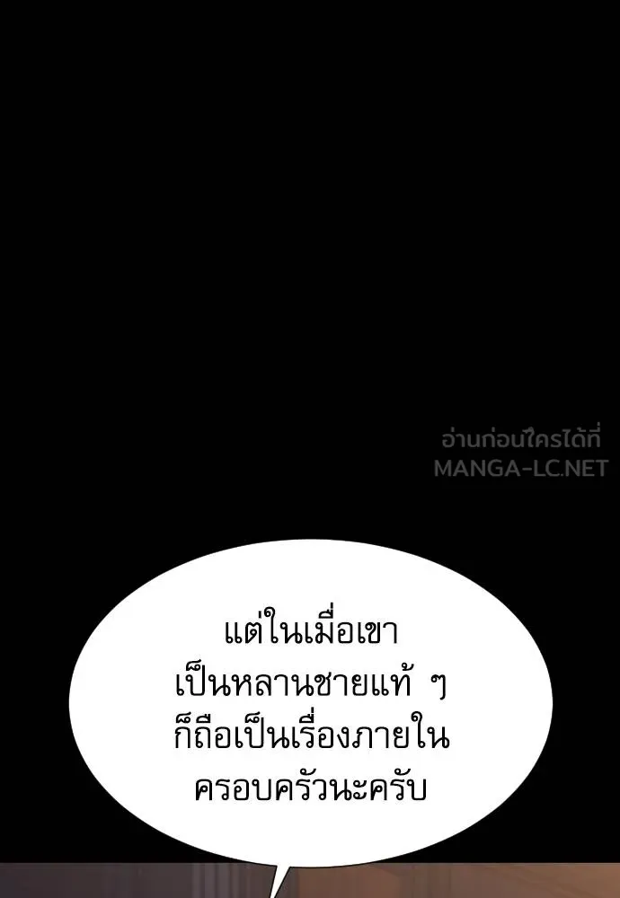 หลานอัจฉริยะ ตอนที่ 158 รูปที่ 133