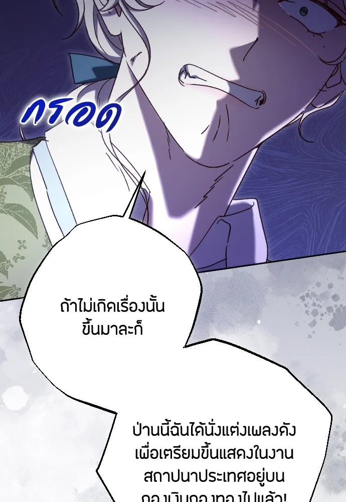 แด่ใจที่ไร้รัก ตอนที่ 28 รูปที่ 92