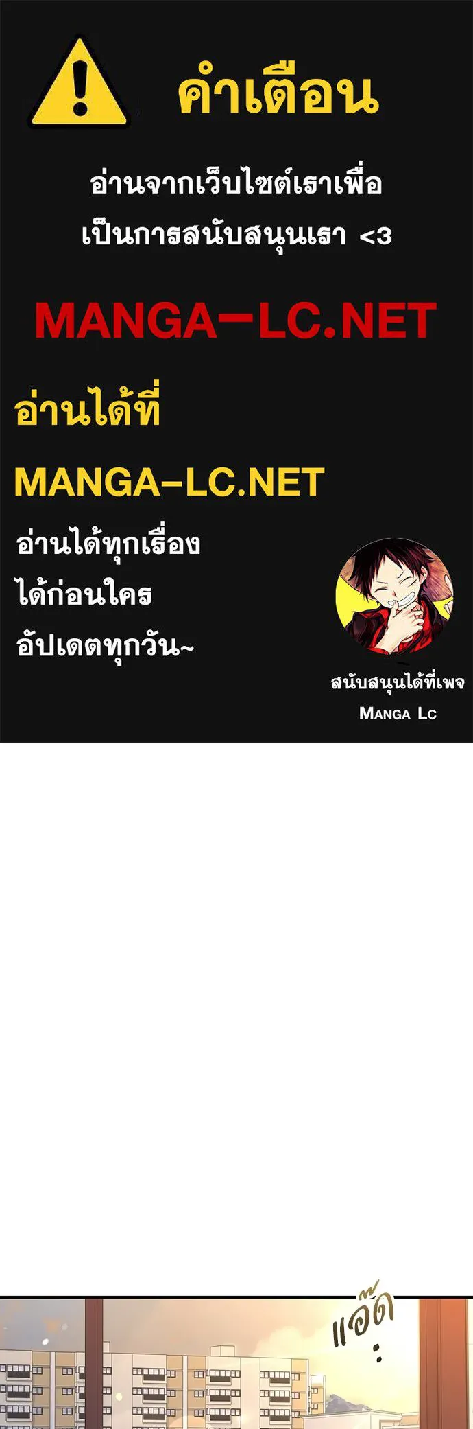 ร้านสะดวกซื้อต่างโลก ตอนที่ 32 รูปที่ 1