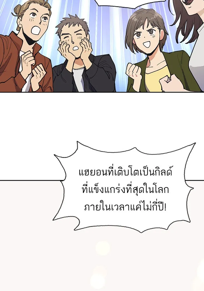 My S-Class Hunters ตอนที่ 6 น้องของผมประหลาด (1) รูปที่ 41