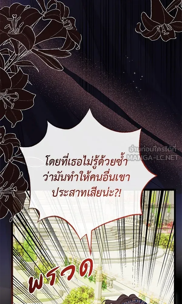 ชีวิตนี้เพื่อเธอ ตอนที่ 42 รูปที่ 93