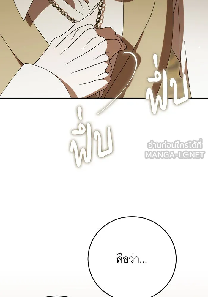 แกล้งตายให้หายแค้น ตอนที่ 22 รูปที่ 72