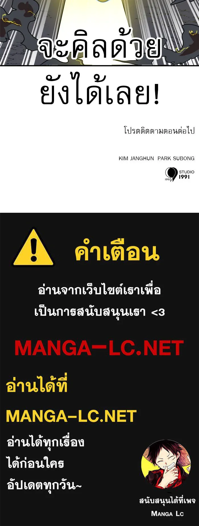 Double Click ตอนที่ 83 รูปที่ 146