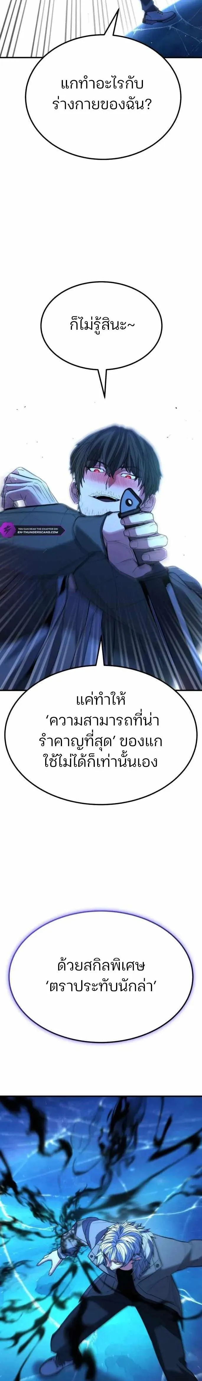 Expelled Hero Is Too Strong ฮ_โร_ผ_แข_งแกร_งถ_กไล_ออกจากก_ลด_อ_นด_บหน_ง ตอนที่ ตอนที่ 42 รูปที่ 26