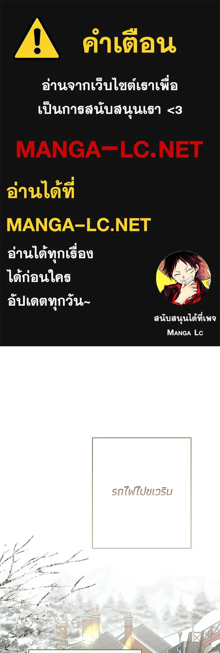 องค์ชายผู้อื้อฉาว ตอนที่ 154 (จบตอนหลัก) รูปที่ 1