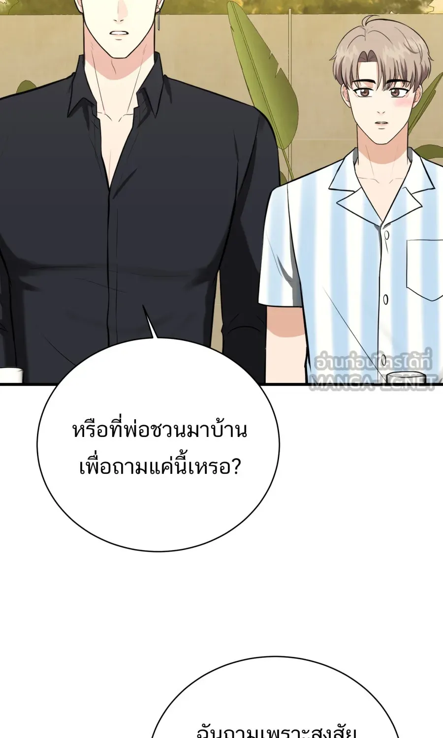 ตื่นมาอีกทีก็เป็นนายเอกไปซะแล้ว ตอนที่ 65 ผมคือ...(จบ) รูปที่ 33