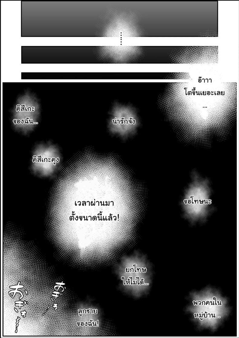 Doujin-Lc- อ่าน โดจิน มังฮวา เกาหลี ญี่ปุ่น จีน แปลไทย เครื่องสังเวยเทพ [Muru no Honbako] Ikenie Boshi Koubi -Mura no Ikenie to Natta Boshi wa Yami no Soko de Eikyuu ni Koubi Suru- Sacrificial Mother-Son Mating ตอนที่ 1 2 3 4 5 6 7 8 9 10 11 12 13 14 ฟรี ไม่มีโฆษณา อ่าน โดจิน Manhwa เกาหลี ญี่ปุ่น จีน เรามีครบ คัดมาให้เน้นๆ โดจิน 18+ รับประกันความฟินโดย  Doujin Lc