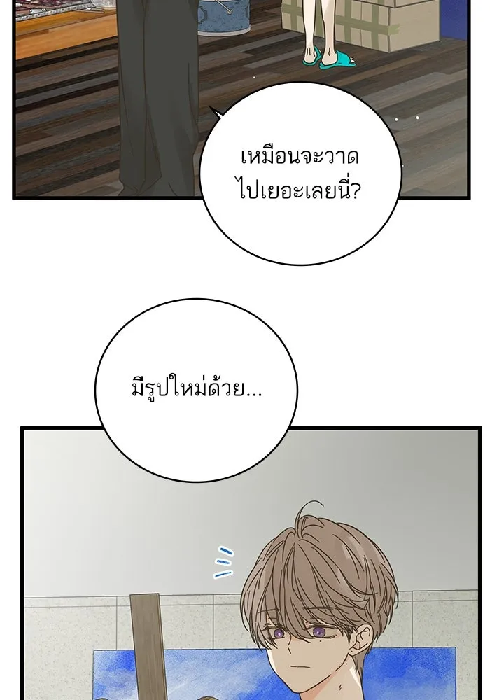 ฉันมันร้าย หรือเพราะโลกไม่น่ารัก ตอนที่ 154 รูปที่ 55