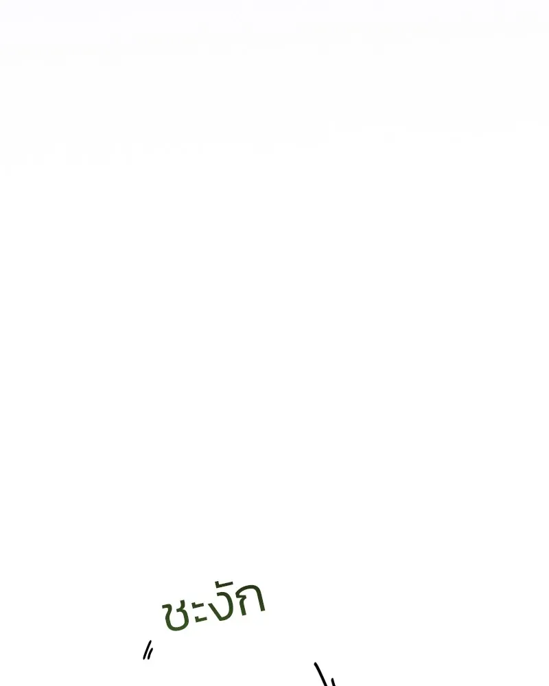 เซเรน่า ตอนที่ 68 รูปที่ 119