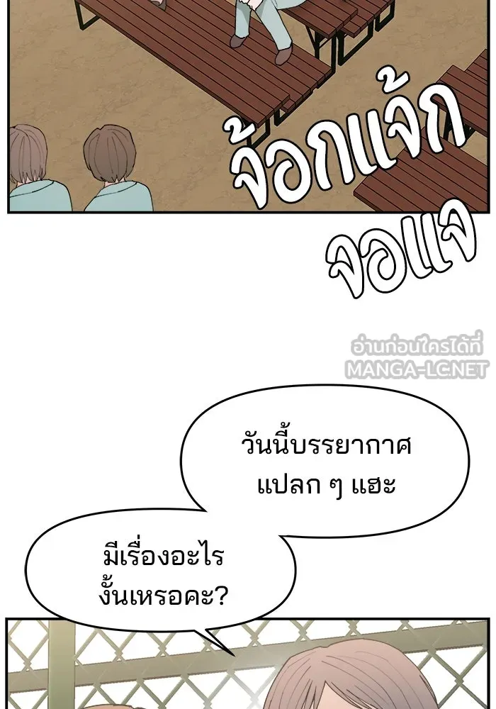 ห้องเรียนสาวแสบ ตอนที่ 97 (ตอนจบ) รูปที่ 48