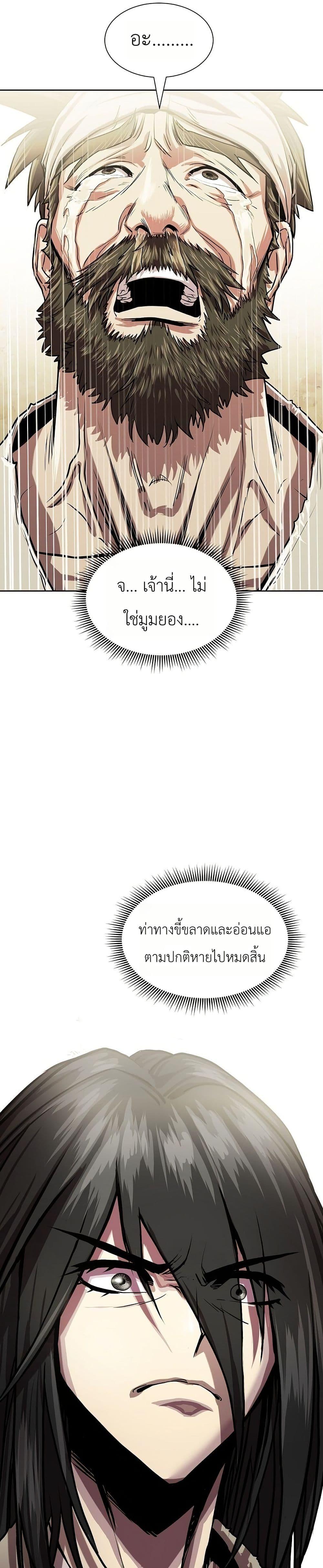 Manga-lc-com อ่านมังงะ อ่านการ์ตูน ออนไลน์ ฟรี The Sword Emperor’s Rise of Namgung ตอนที่ 1 2 3 4 5 6 7 8 9 10 11 12 13 14 ฟรี ไม่มีโฆษณา Manga-lc - อ่าน มังงะ อ่าน การ์ตูน ออนไลน์ อ่านมังงะ ฟรี