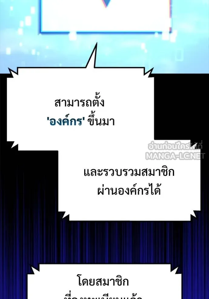 โกดังลับหลังโลกแตก ตอนที่ 52 รูปที่ 118