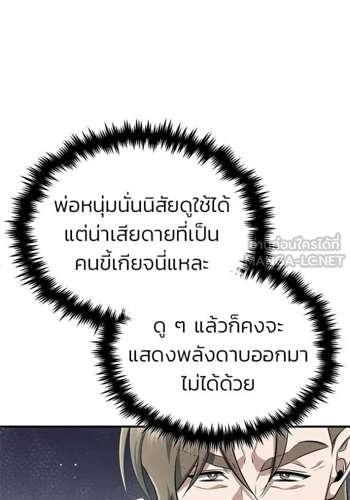 Regressor’s Life Aft ตอนที่ 63 รูปที่ 89